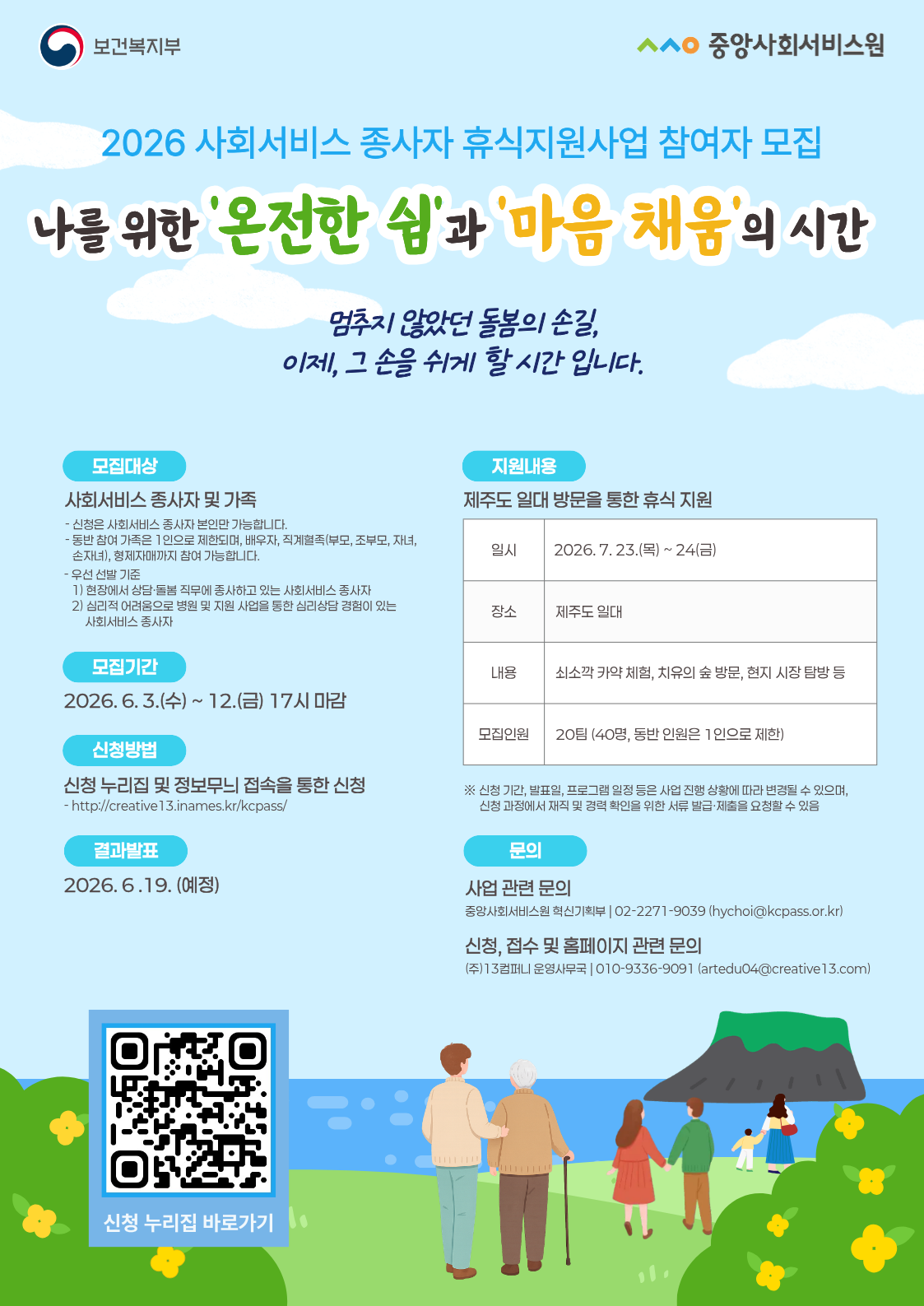 사업안내