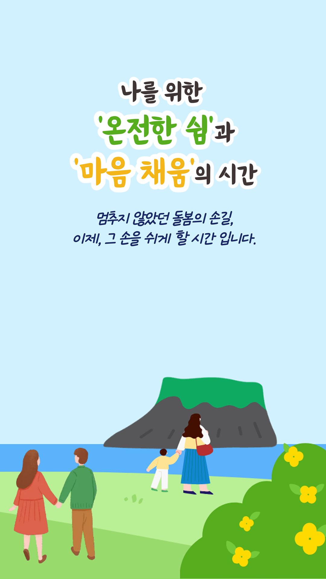메인 비주얼
