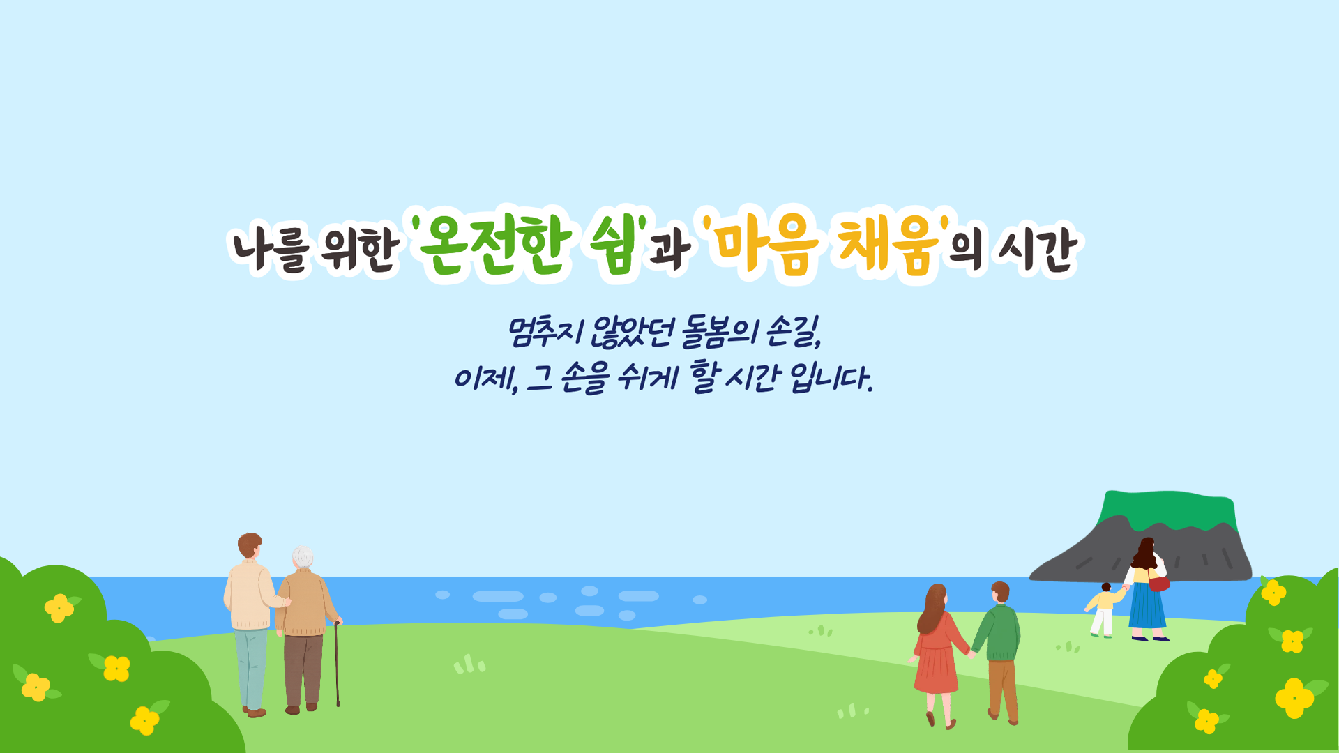 메인 비주얼