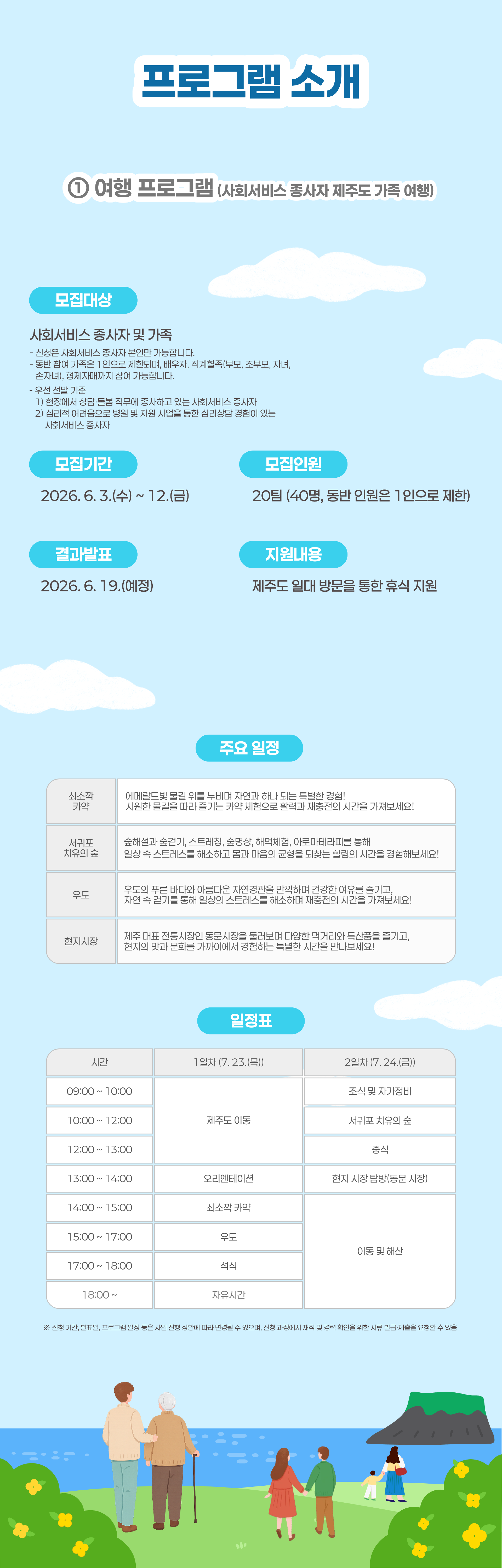프로그램 소개